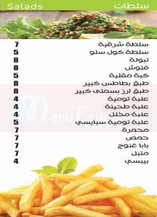 Dar Halab delivery menu